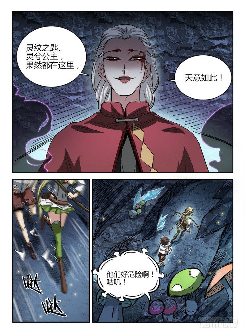 045 无路可逃-第46话