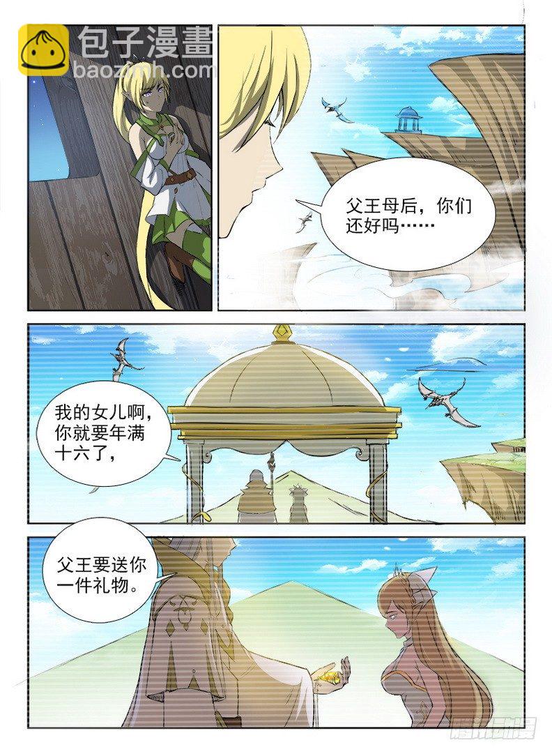 049 诅咒之元-第50话