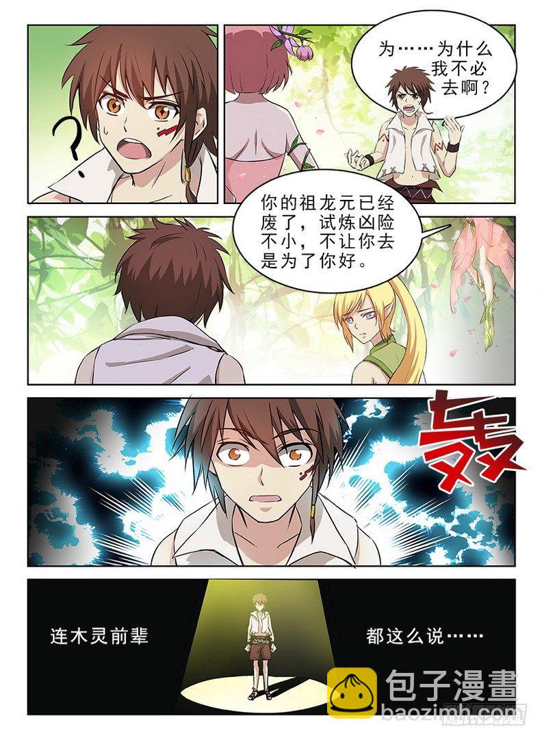 049 诅咒之元-第50话