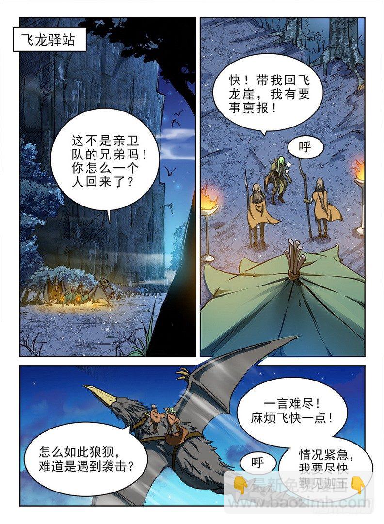 049 诅咒之元-第50话