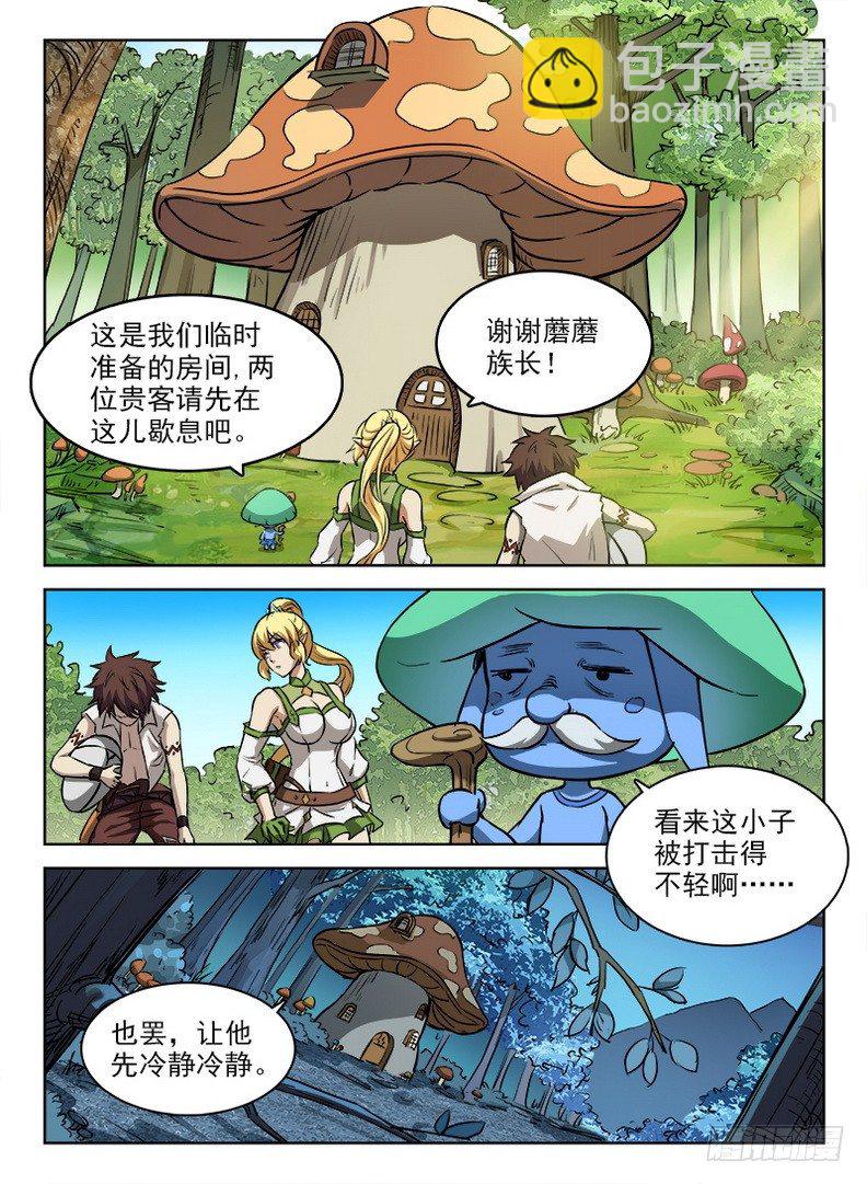 049 诅咒之元-第50话