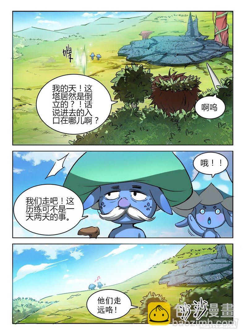 051 啊呜阿乌-第52话