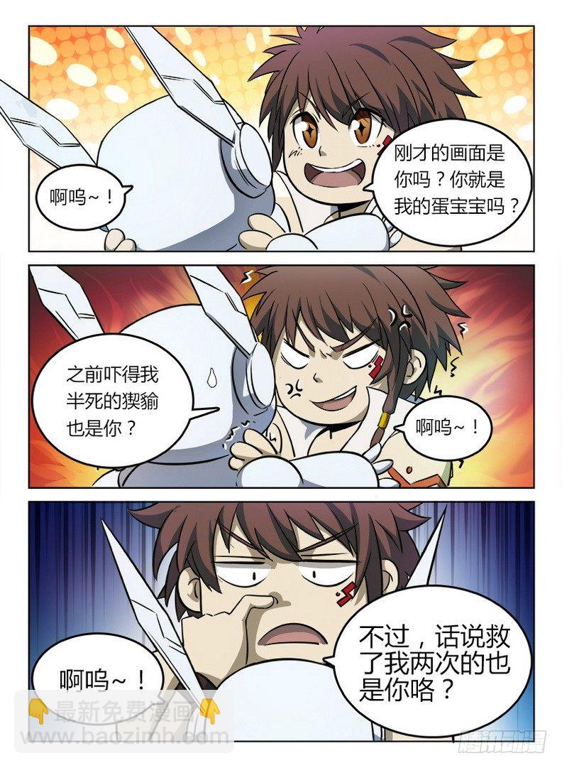 051 啊呜阿乌-第52话