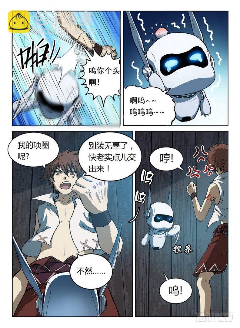 051 啊呜阿乌-第52话