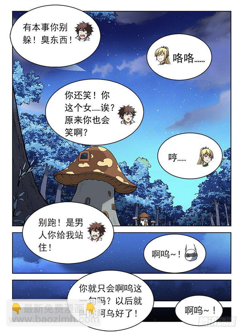 051 啊呜阿乌-第52话