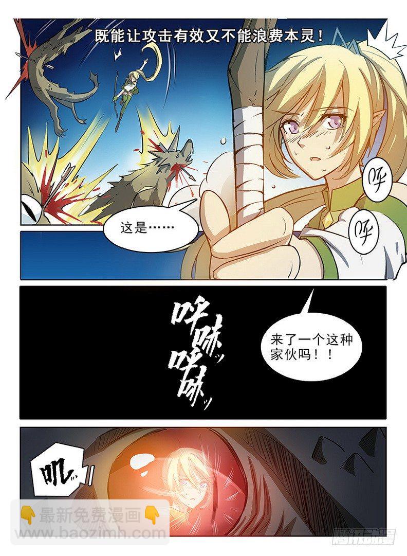053 初涉七元-第54话