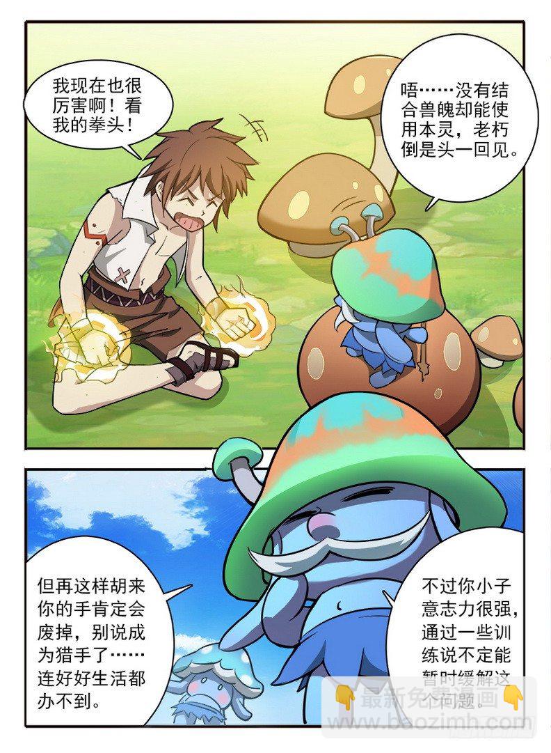 053 初涉七元-第54话