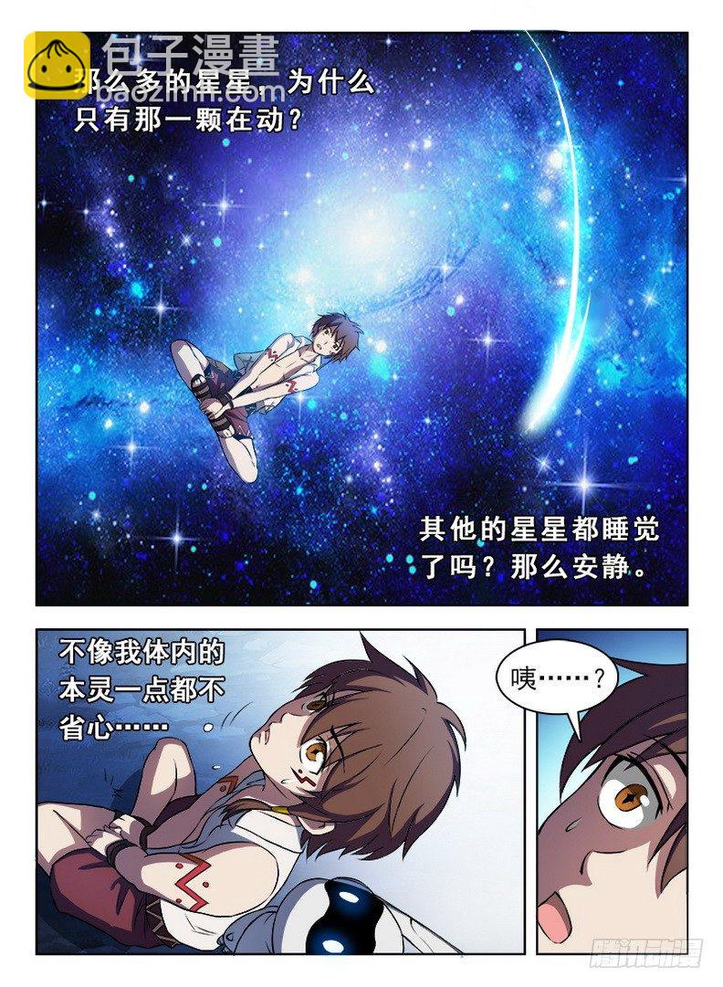 055 触类旁通-第56话