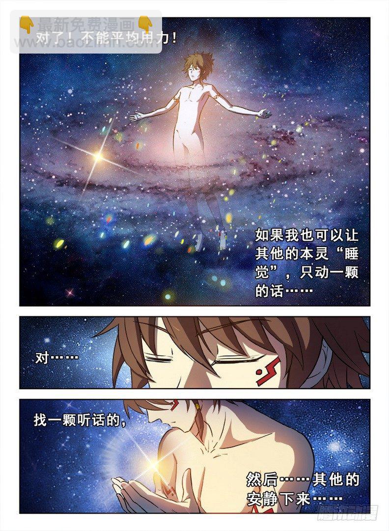 055 触类旁通-第56话