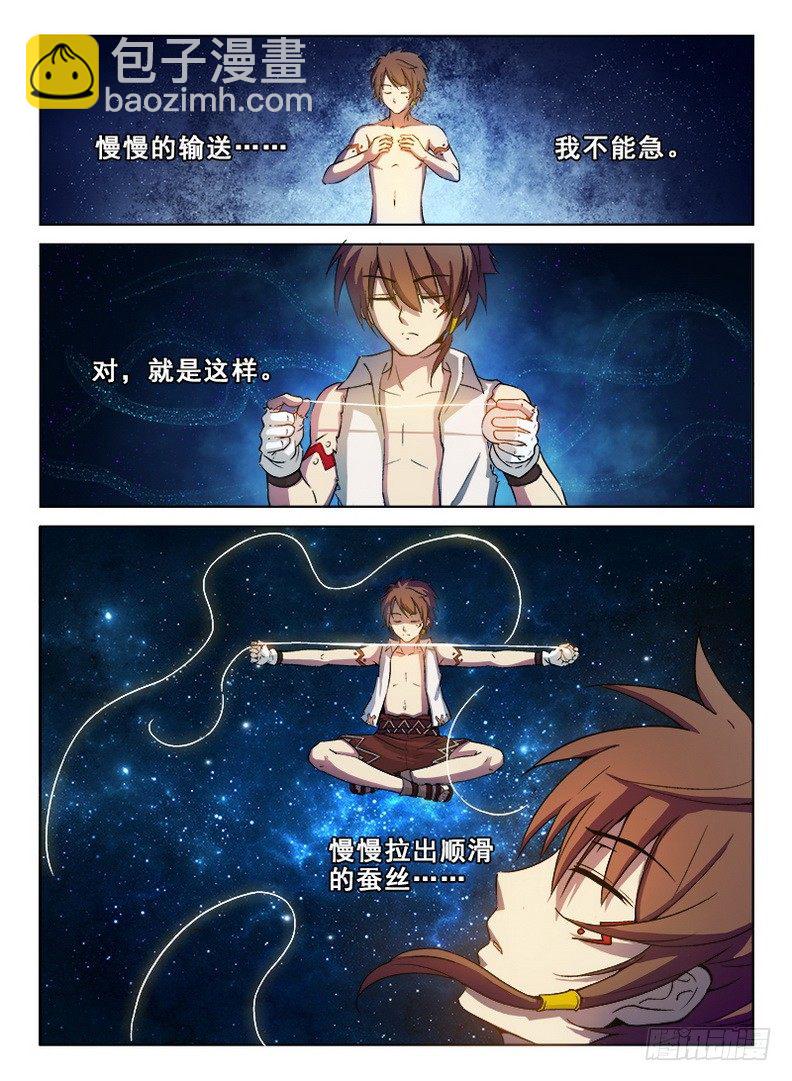 055 触类旁通-第56话