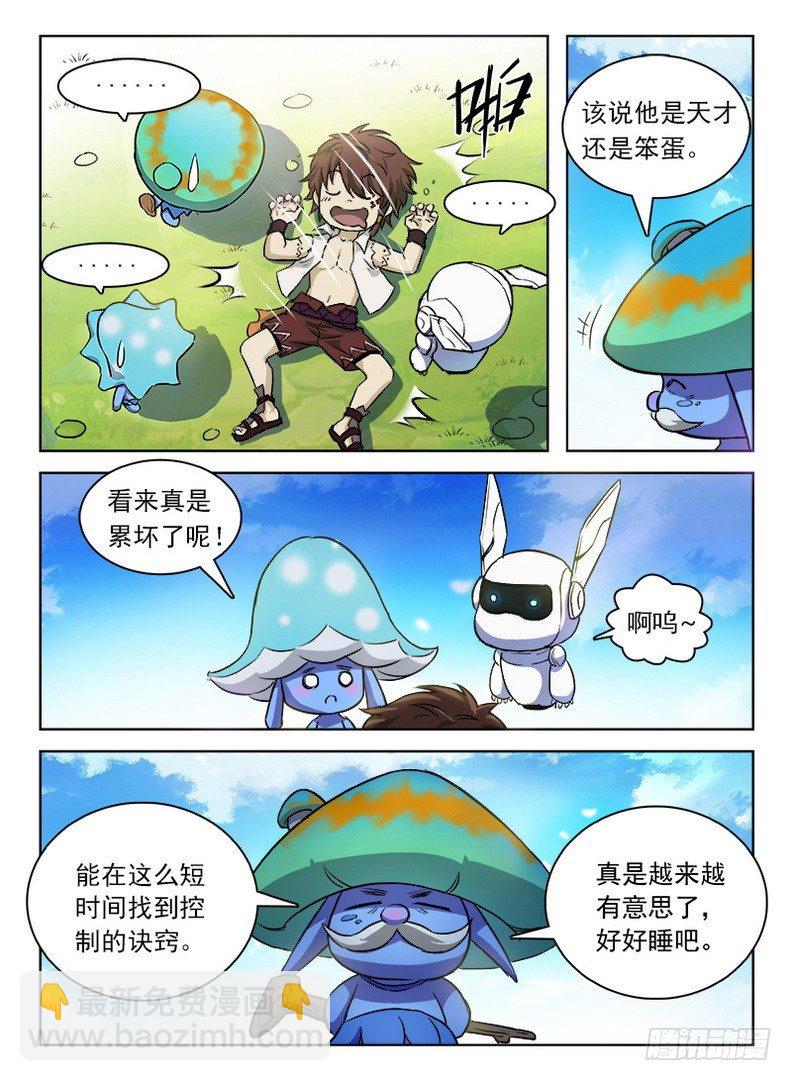 055 触类旁通-第56话