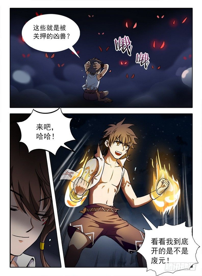 057 通通放倒-第58话