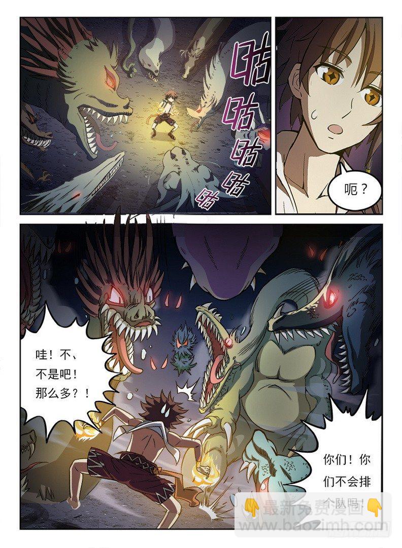 057 通通放倒-第58话