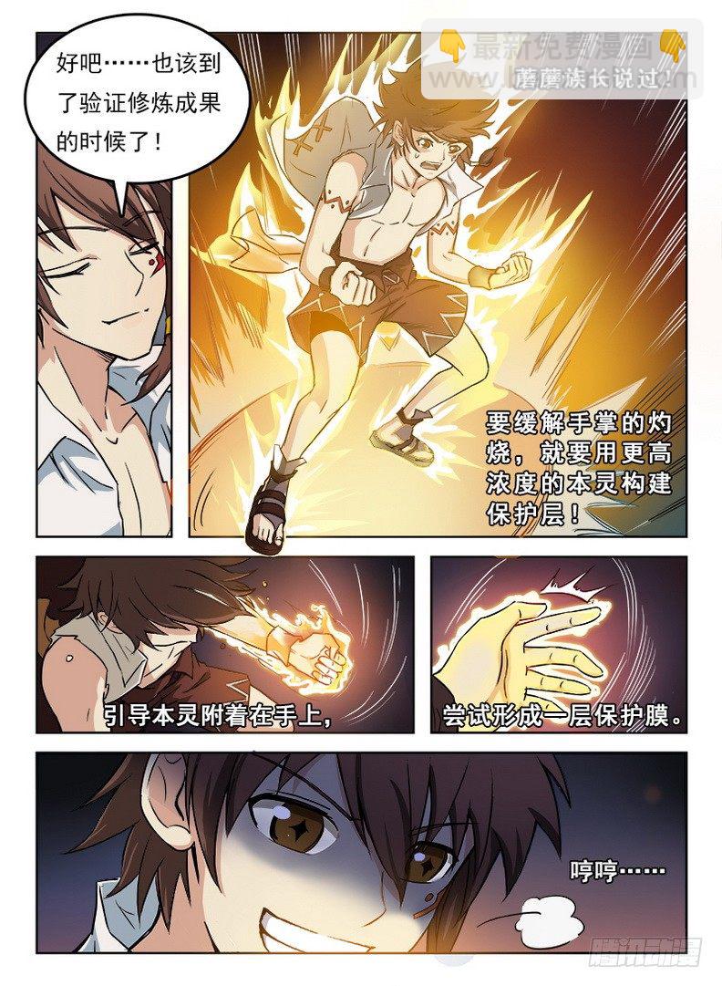 057 通通放倒-第58话