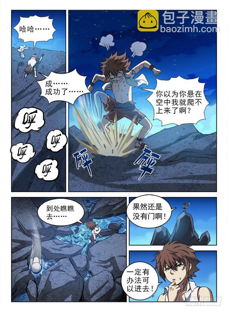 057 通通放倒-第58话