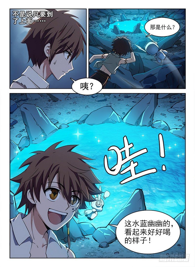 057 通通放倒-第58话