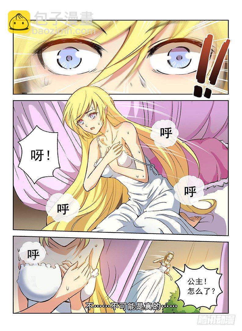 059 南柯一梦-第60话