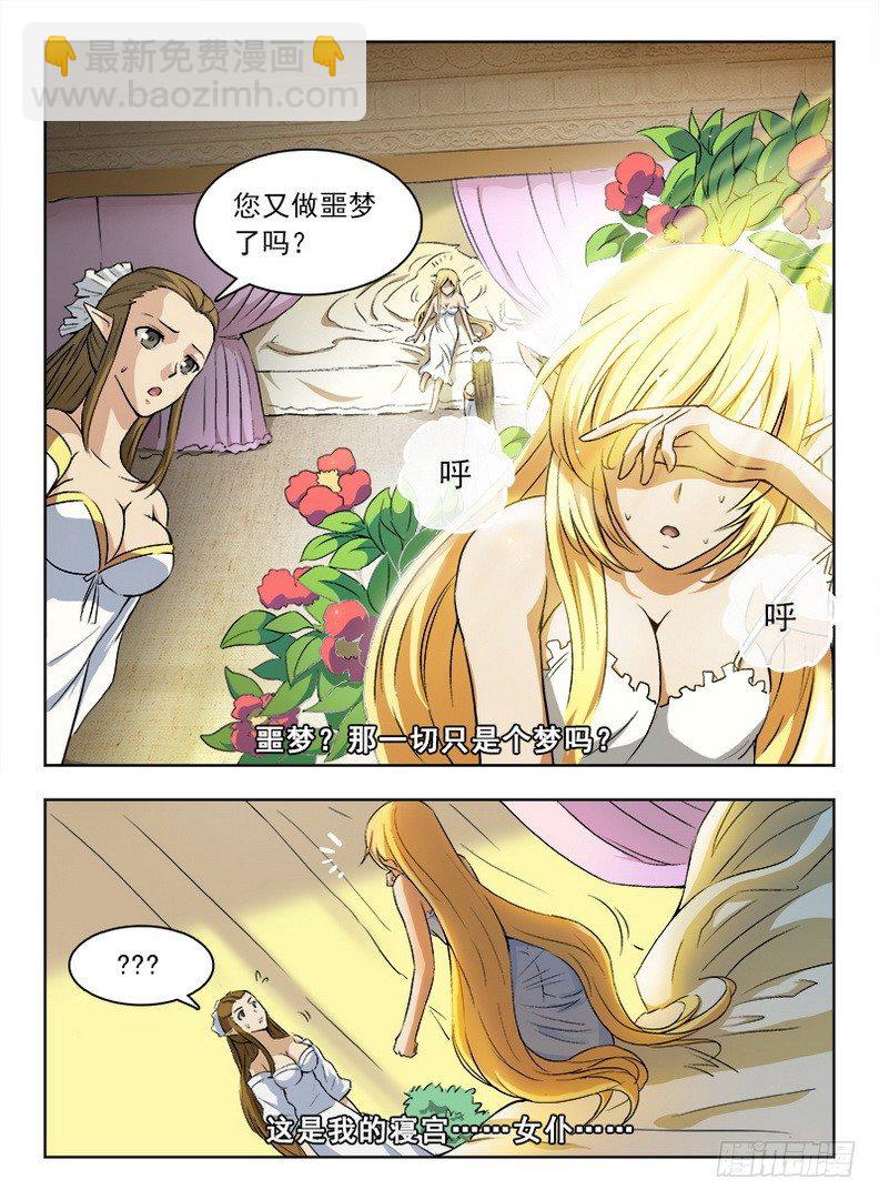059 南柯一梦-第60话
