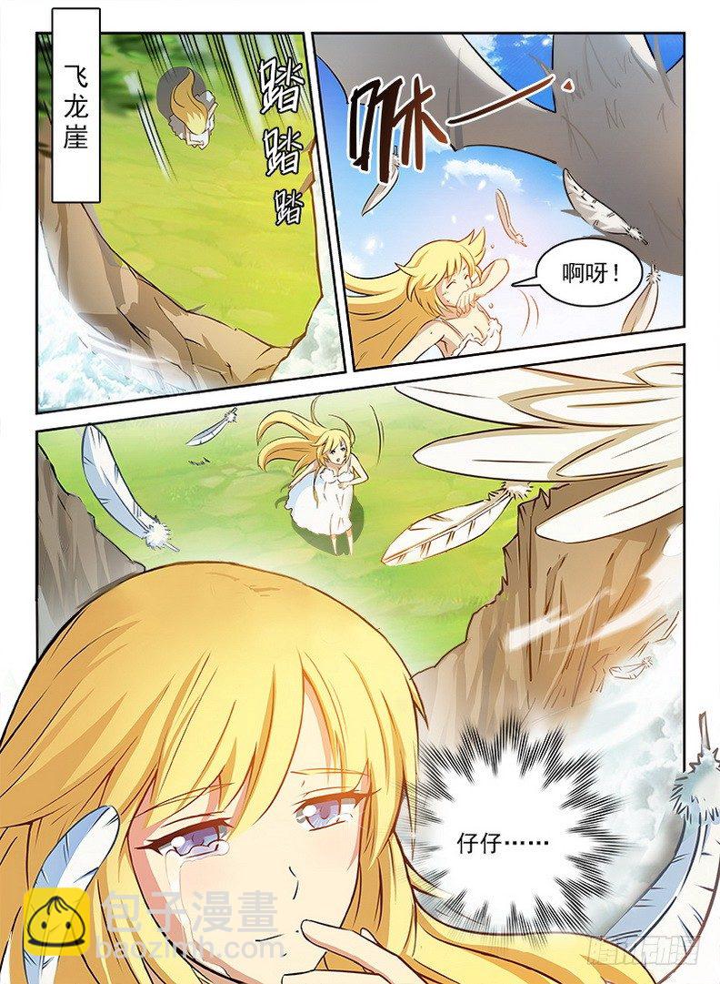 059 南柯一梦-第60话