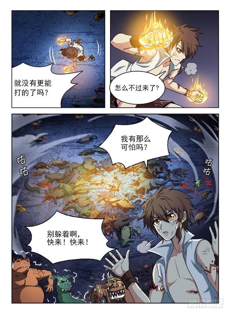 059 南柯一梦-第60话