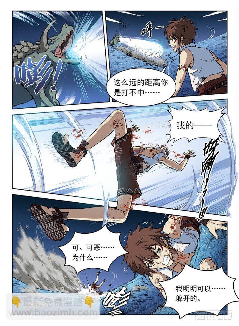 061 扑朔迷离-第62话