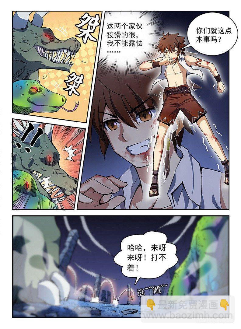 061 扑朔迷离-第62话