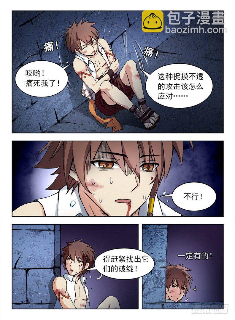 061 扑朔迷离-第62话