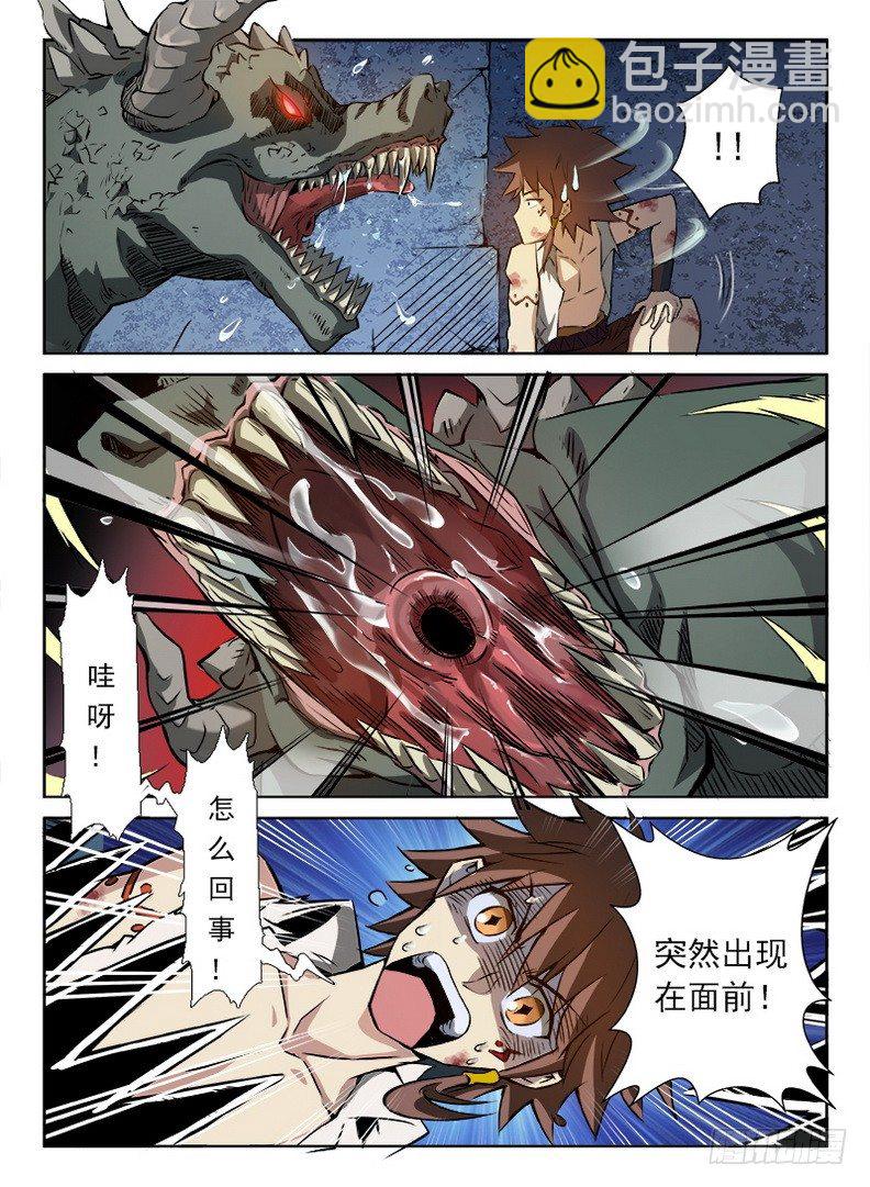 061 扑朔迷离-第62话