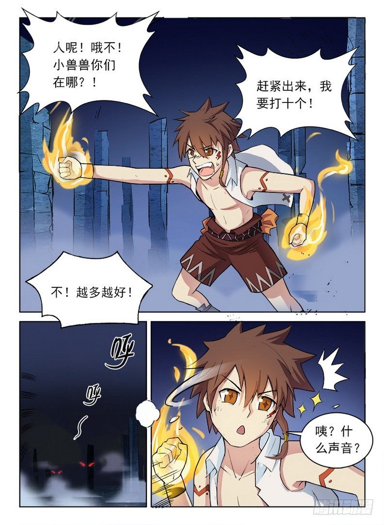 061 扑朔迷离-第62话