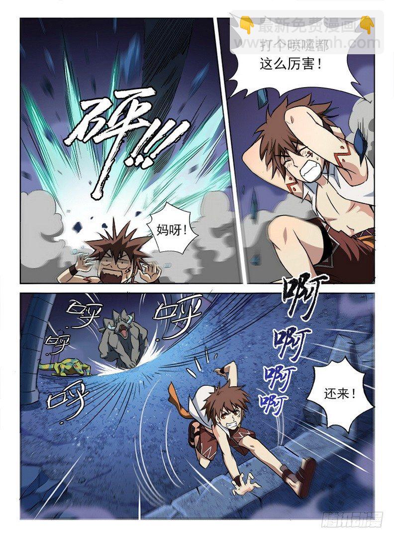 061 扑朔迷离-第62话