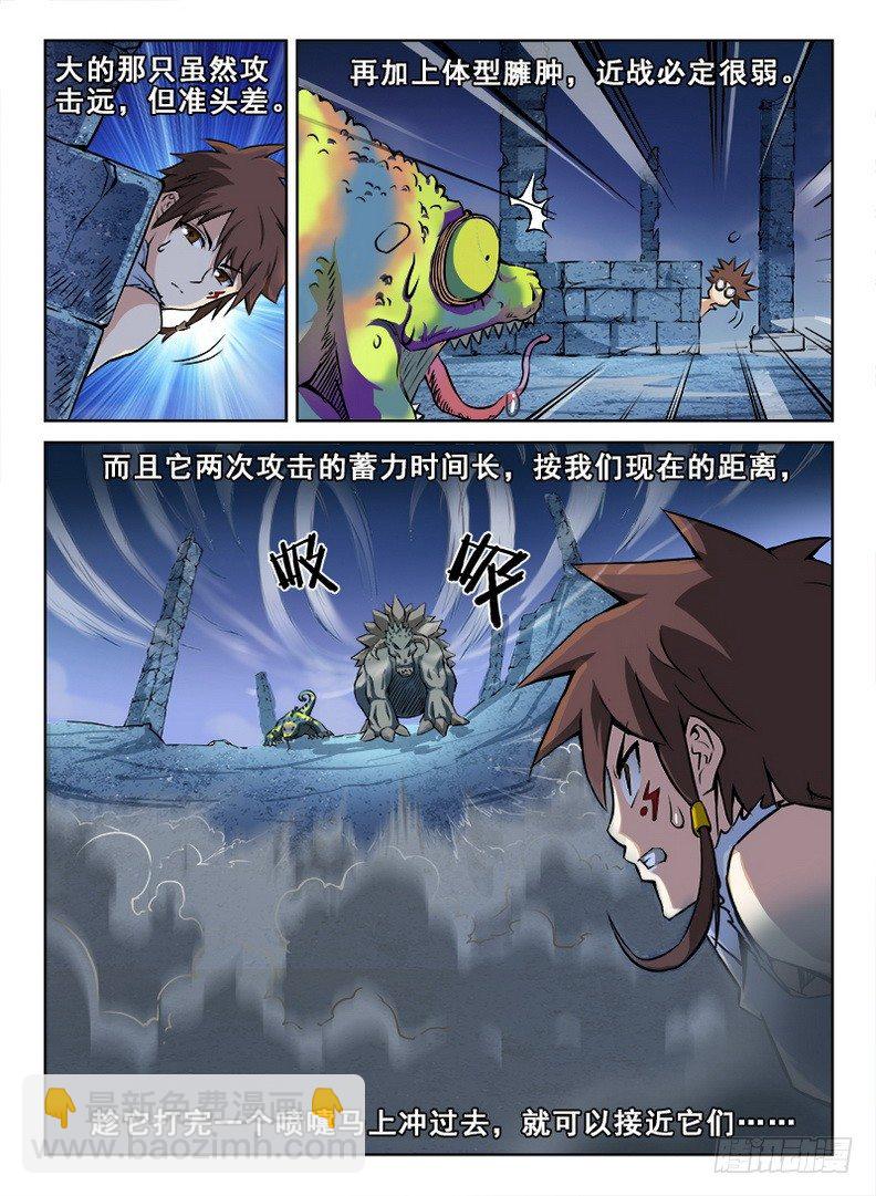 061 扑朔迷离-第62话