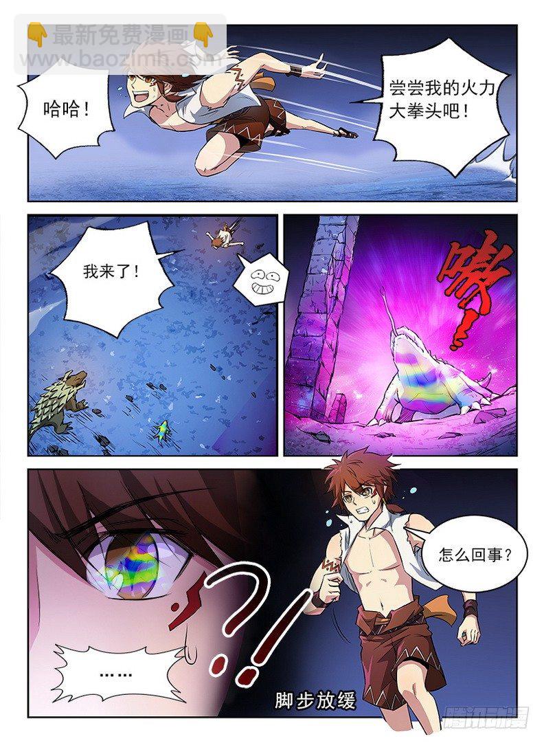 061 扑朔迷离-第62话