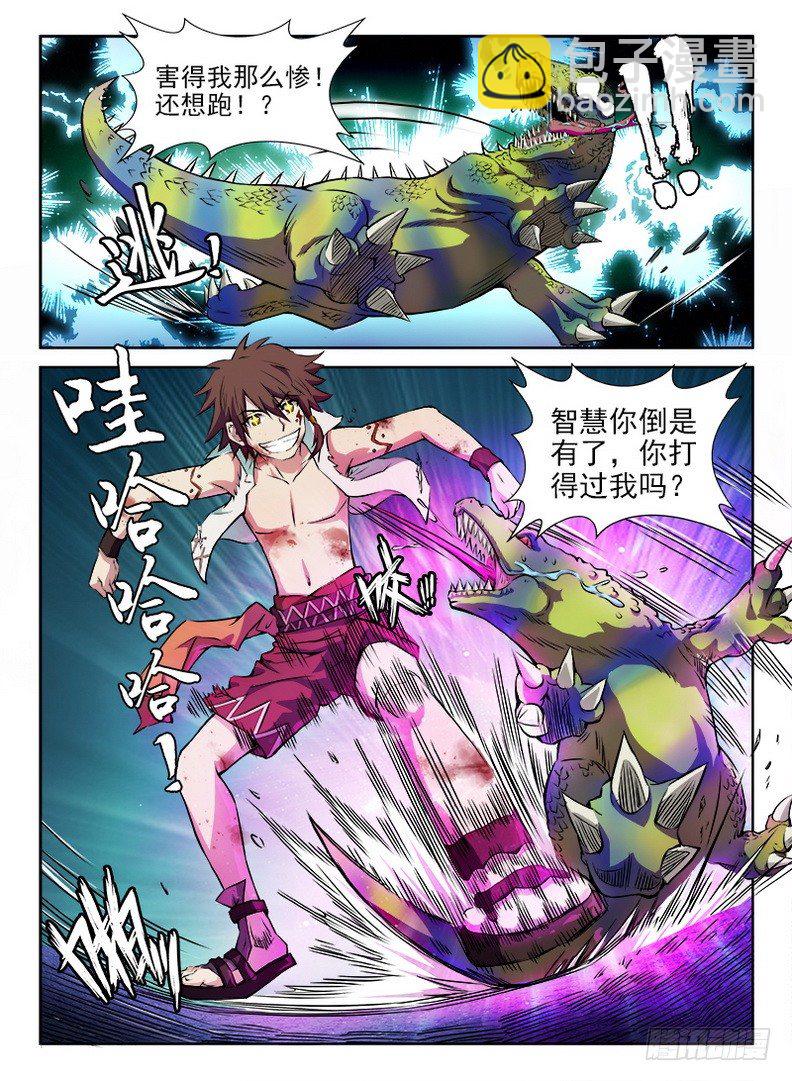 063 风云突变-第64话