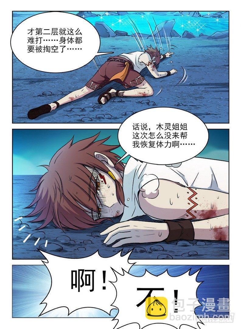 063 风云突变-第64话