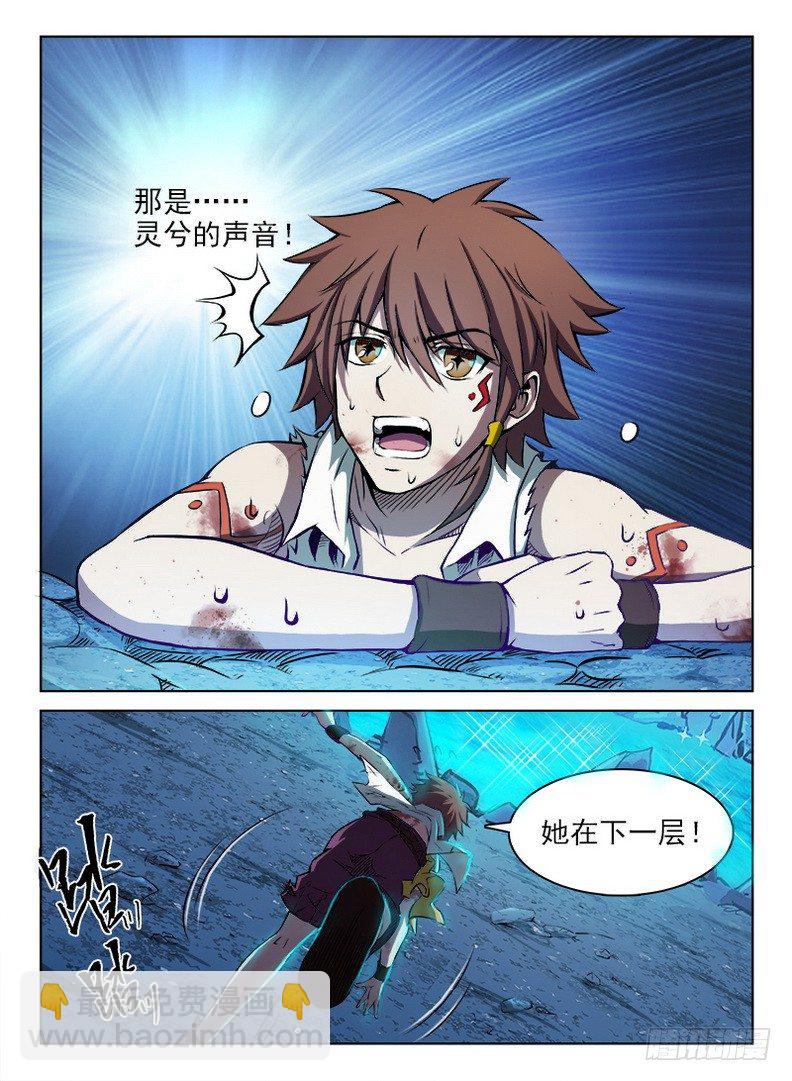063 风云突变-第64话