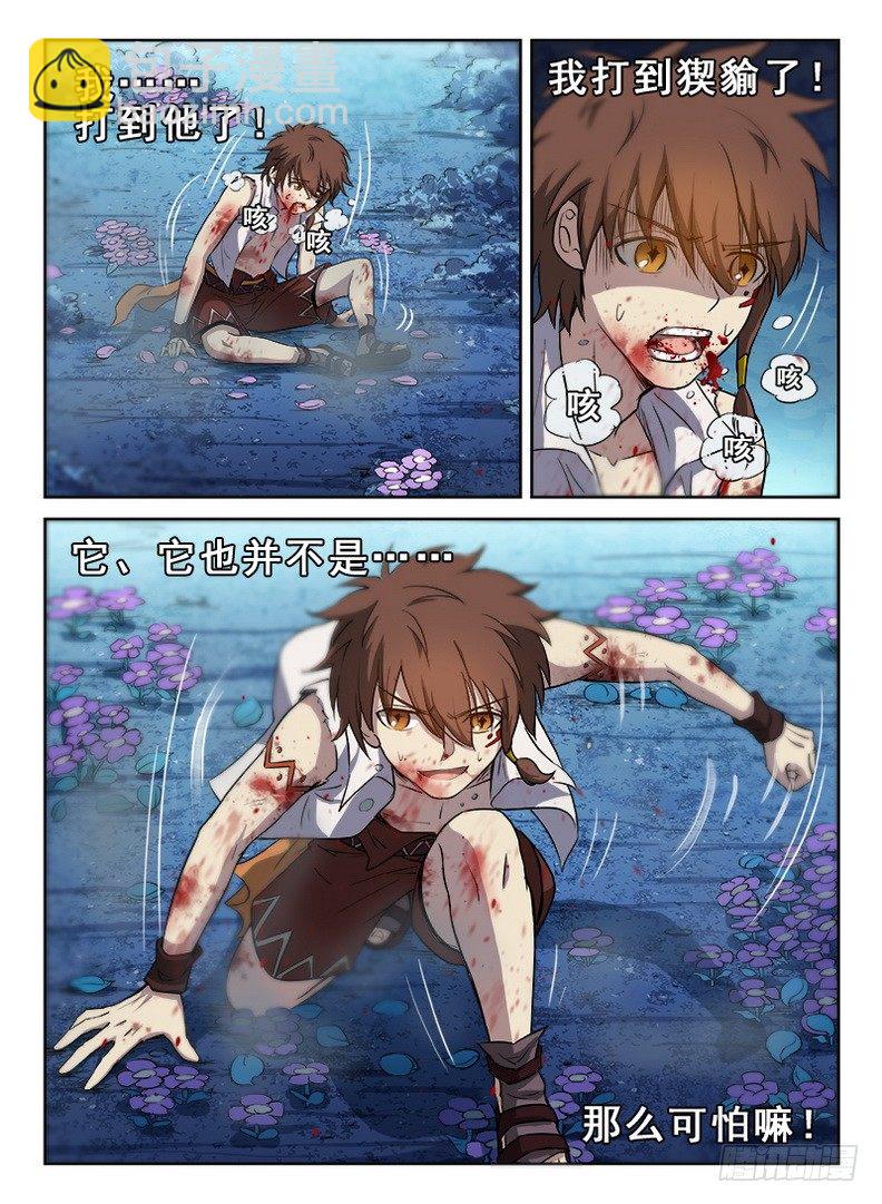 065 蚍蜉撼树-第66话