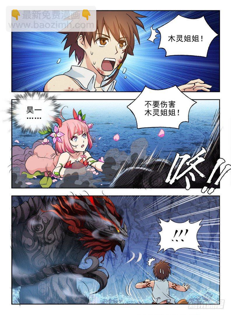 065 蚍蜉撼树-第66话