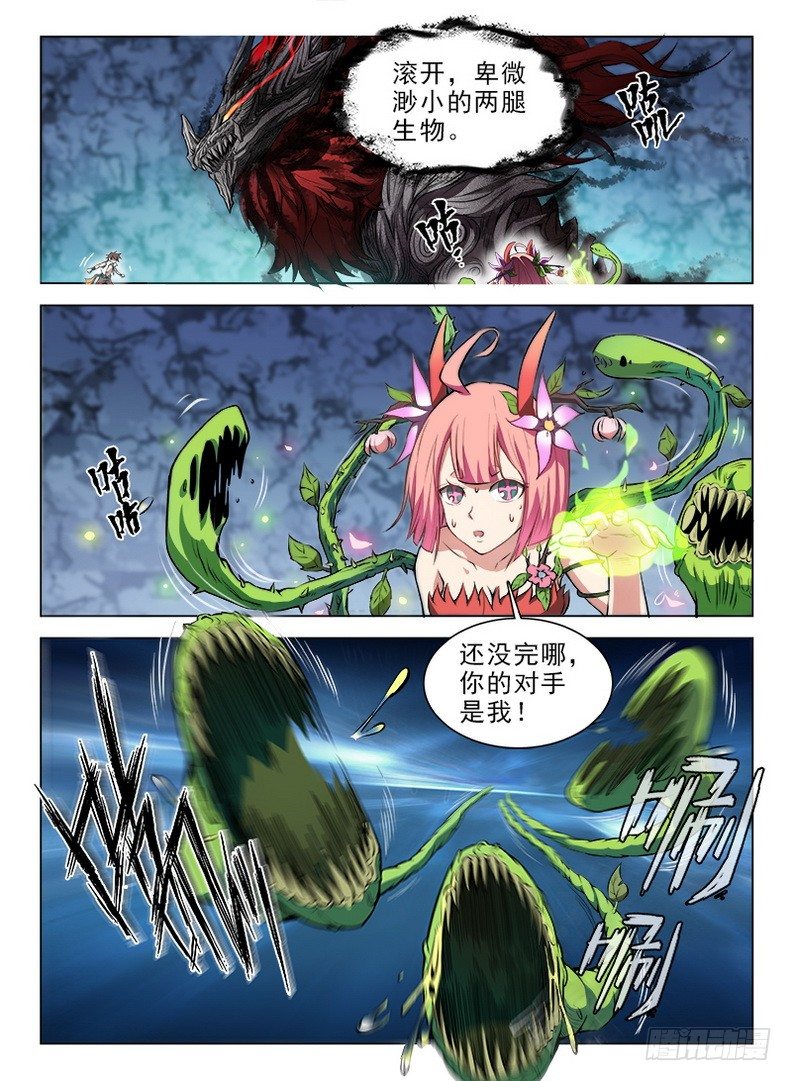 065 蚍蜉撼树-第66话