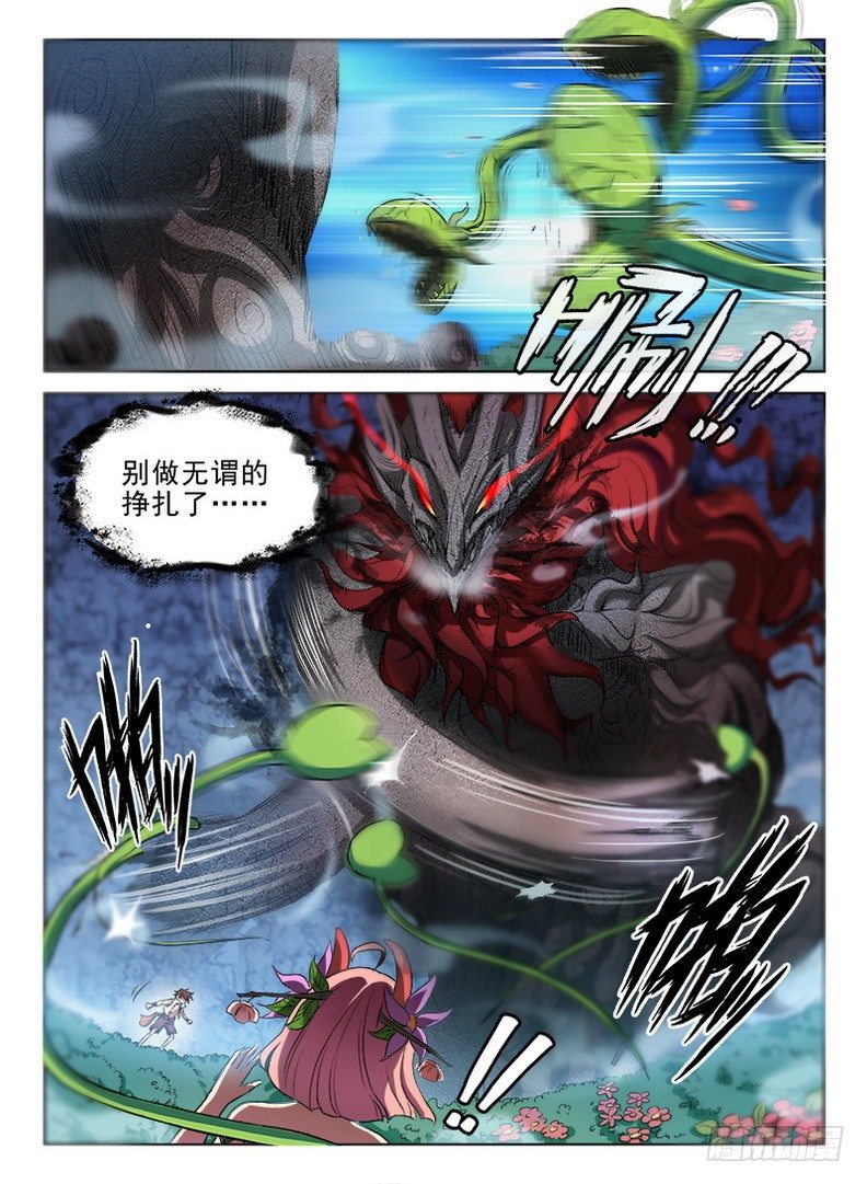 065 蚍蜉撼树-第66话
