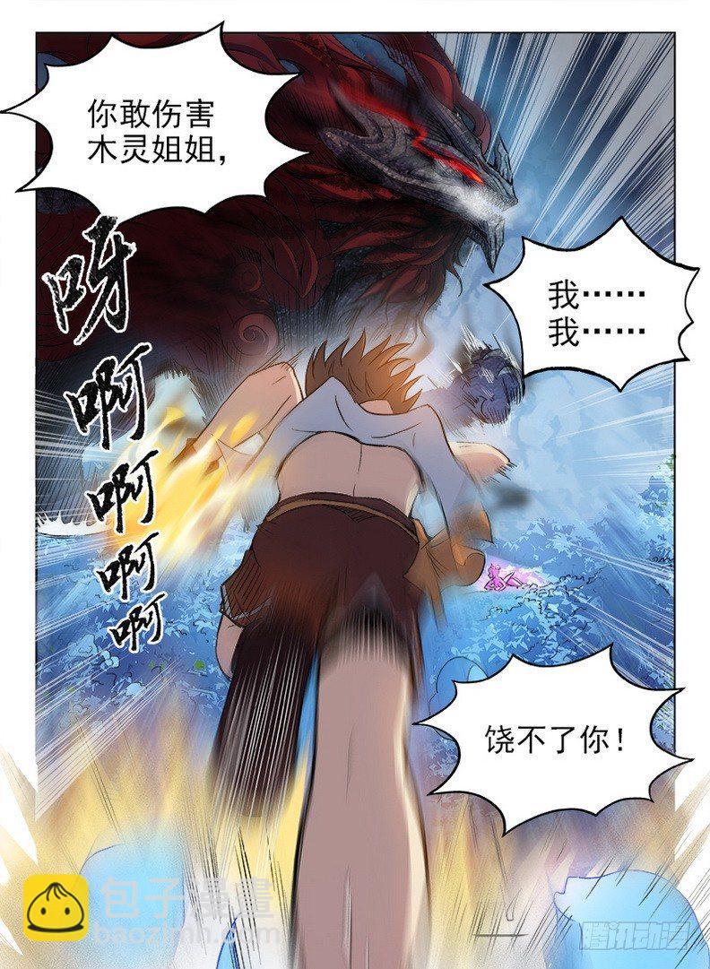 065 蚍蜉撼树-第66话