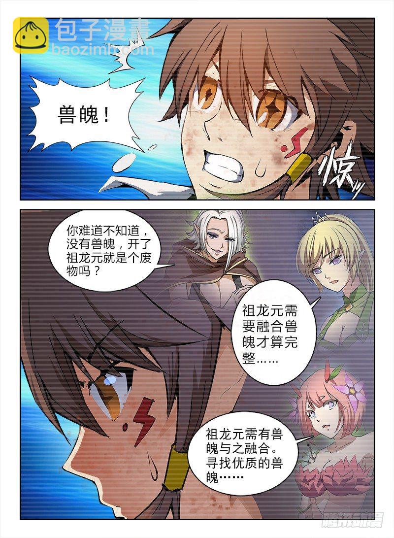 067 制敌代价-第68话