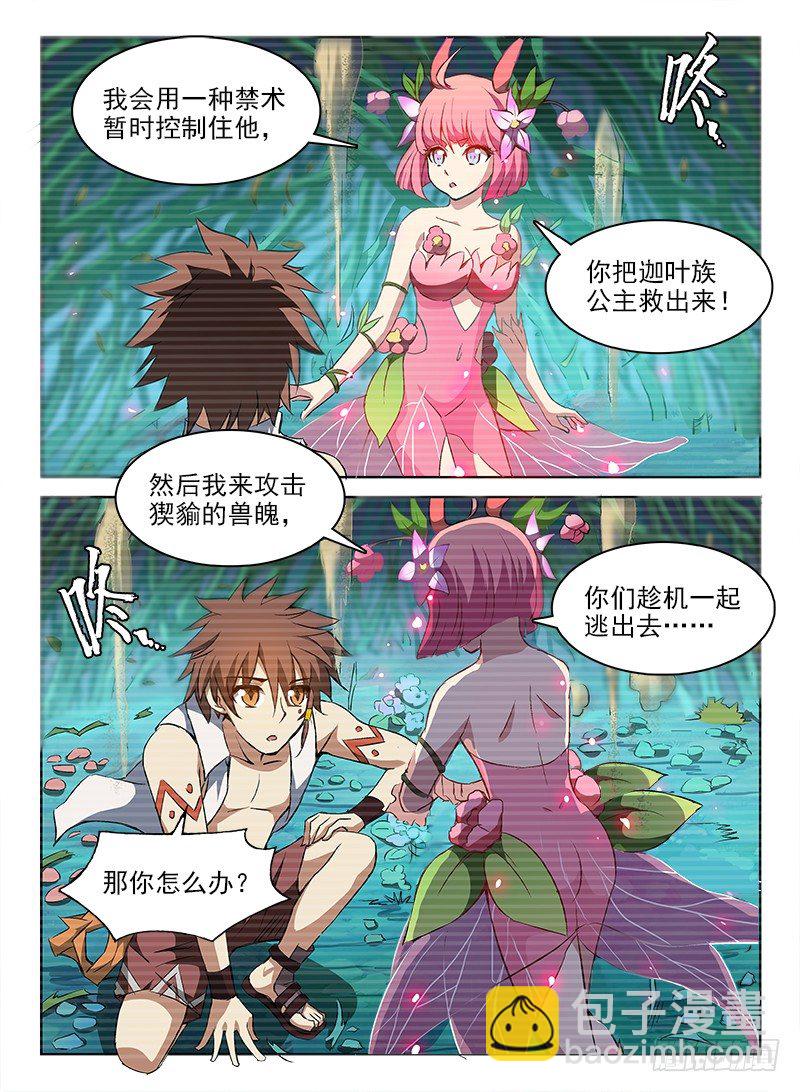 067 制敌代价-第68话