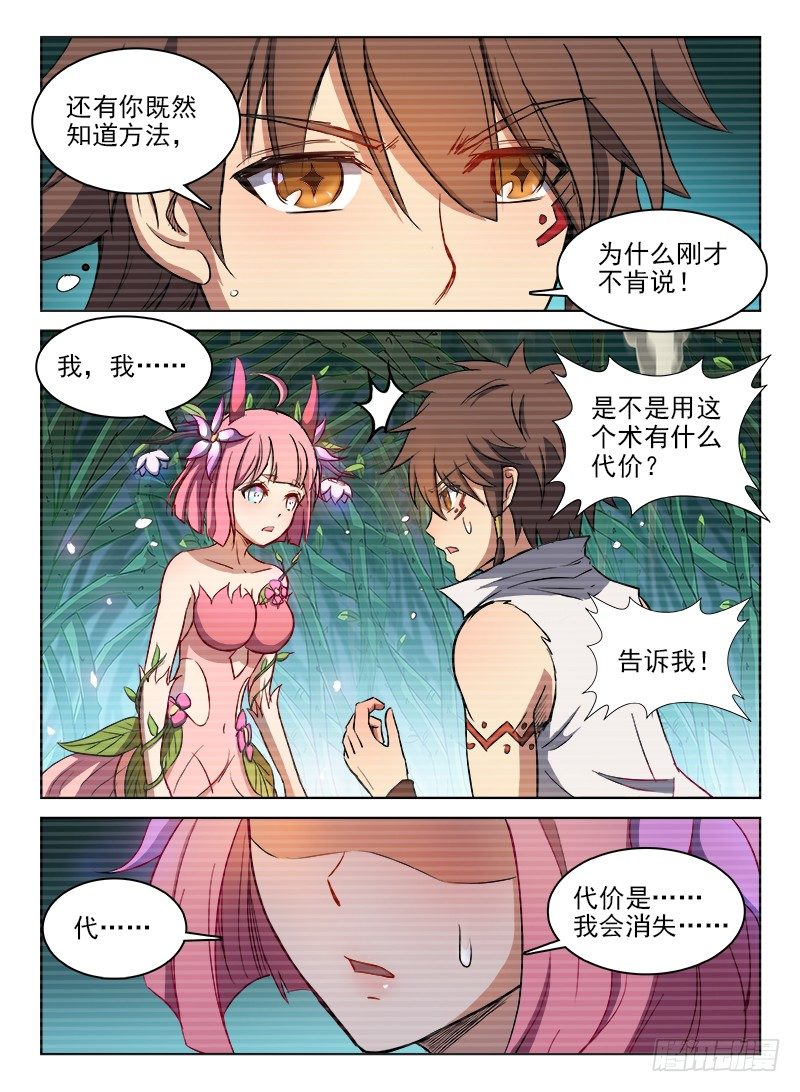 067 制敌代价-第68话