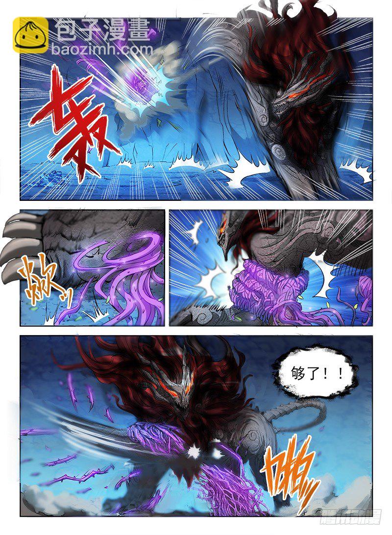 067 制敌代价-第68话