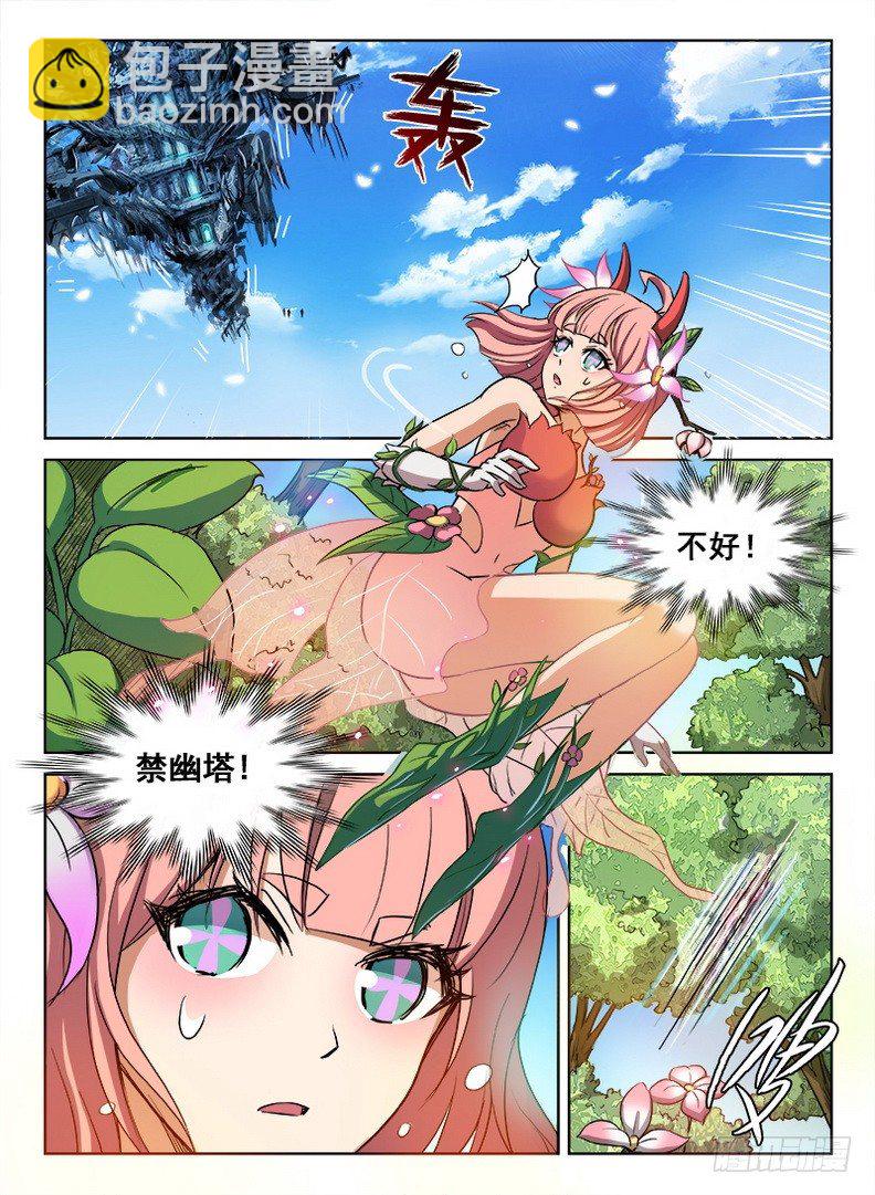 070 禁幽惊变-第72话