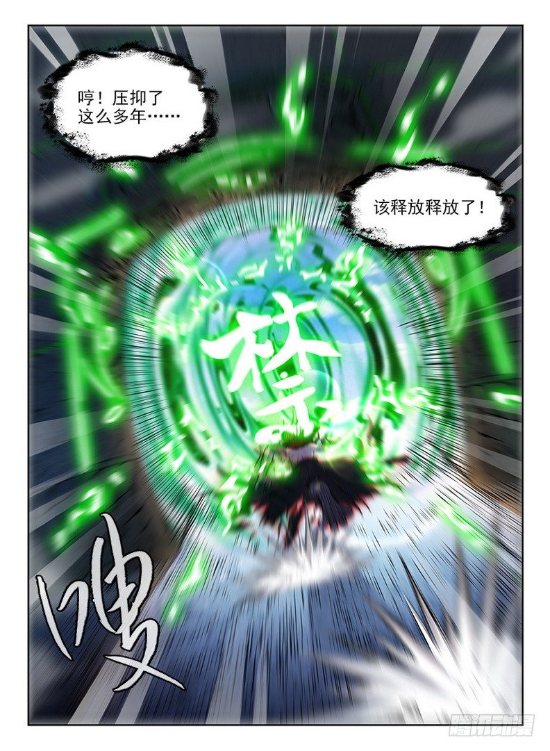 070 禁幽惊变-第72话