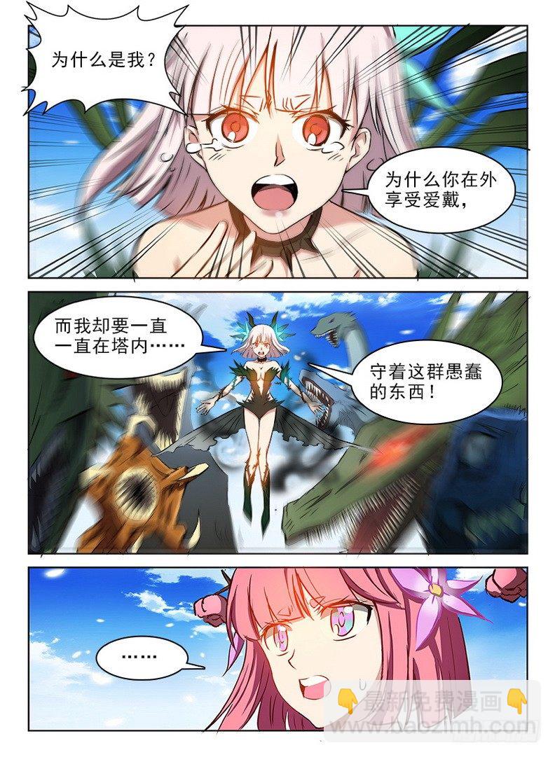 072 被遗忘的-第74话