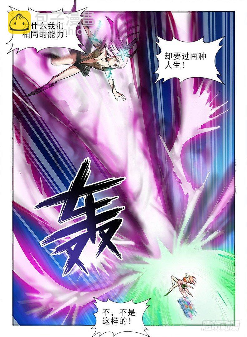 072 被遗忘的-第74话
