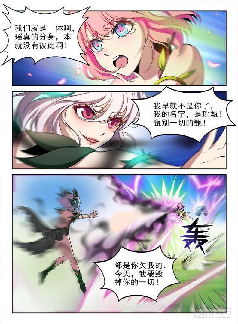 072 被遗忘的-第74话