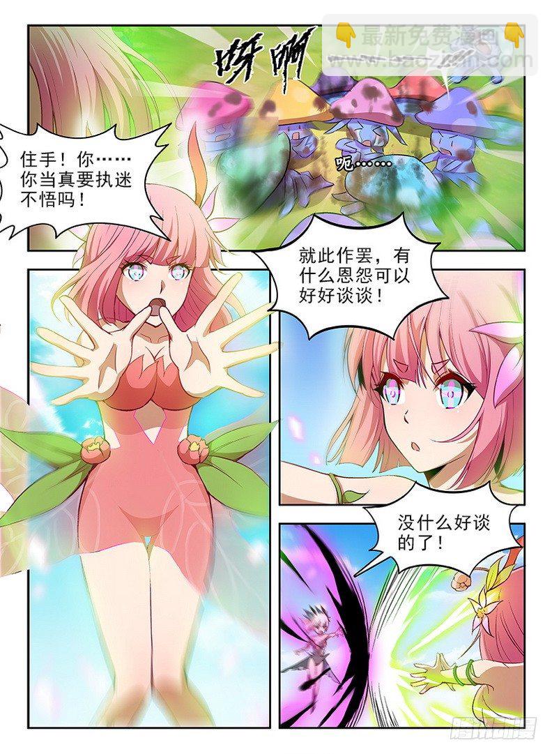 072 被遗忘的-第74话